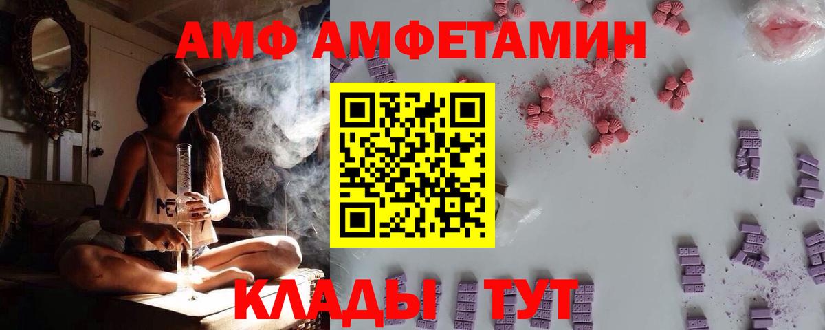 Амфетамин Premium Новошахтинск