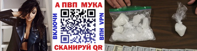 A-PVP кристаллы  как найти наркотики  Новошахтинск 