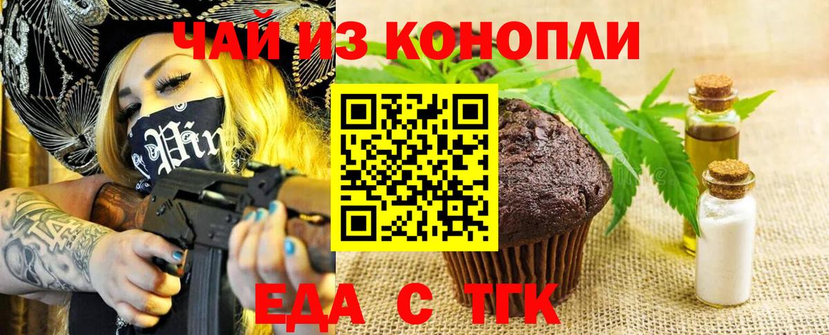 Canna-Cookies конопля  Вход с VPN  Новошахтинск 