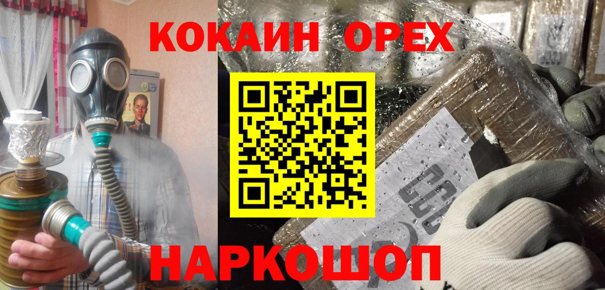 КОКАИН VHQ Новошахтинск