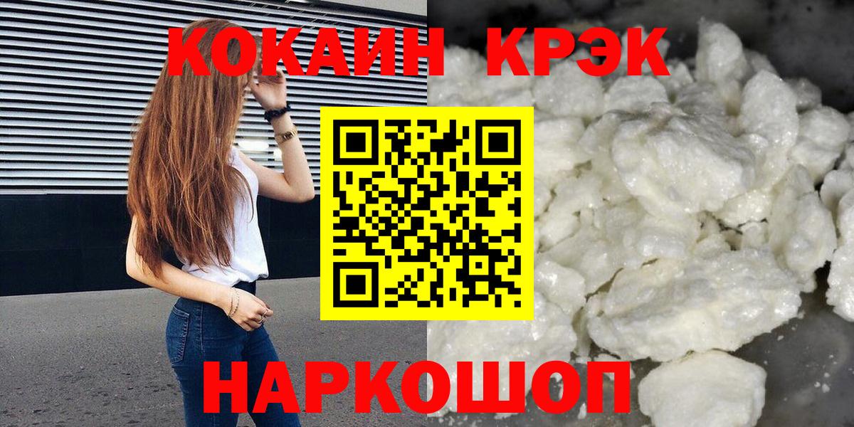 Кокаин  Вход с VPN  Новошахтинск  Cocaine Columbia 