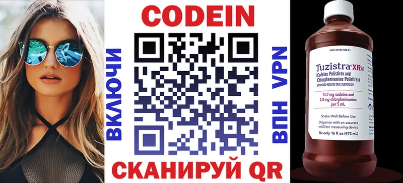 Кодеин напиток Lean (лин)  Новошахтинск 
