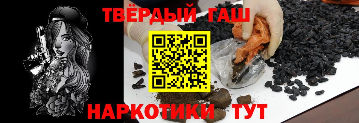 Новошахтинск  ГАШИШ индика сатива  Вход с VPN  ГАШИШ Ice-O-Lator 