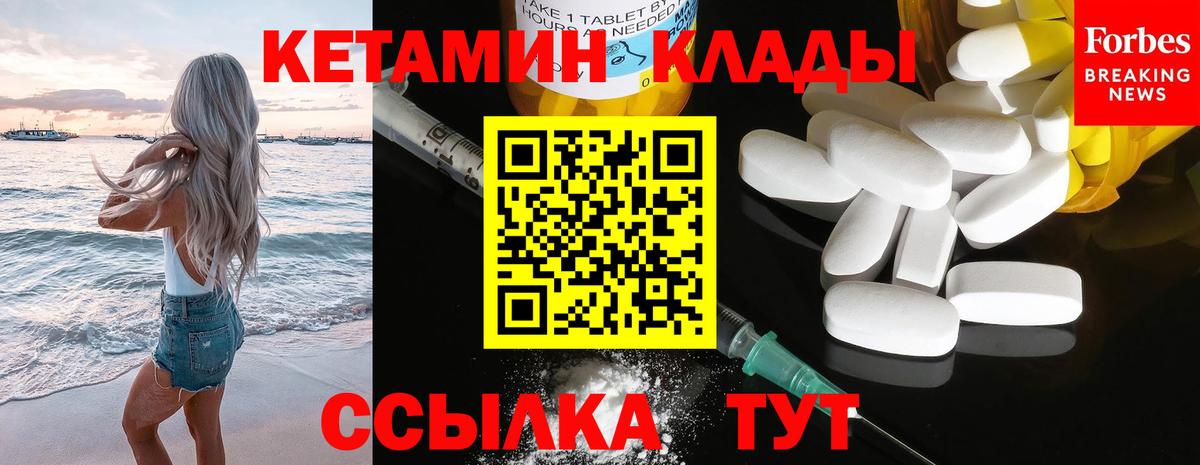Кетамин VHQ  Кетамин VHQ  Новошахтинск  Вход с VPN 