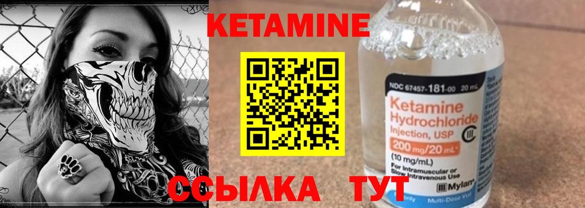 КЕТАМИН VHQ Новошахтинск
