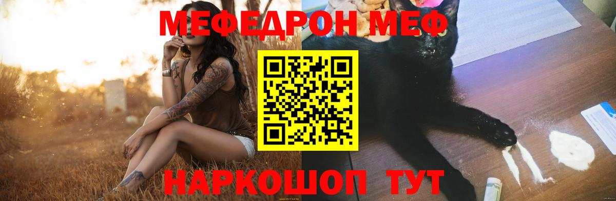 МЕФ  Вход с VPN  Меф  Новошахтинск  МЕФ mephedrone  Меф кристаллы 