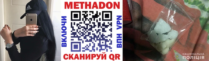 Метадон мёд Новошахтинск