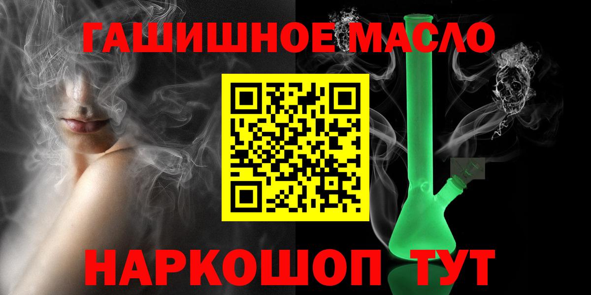 ТГК вейп Новошахтинск